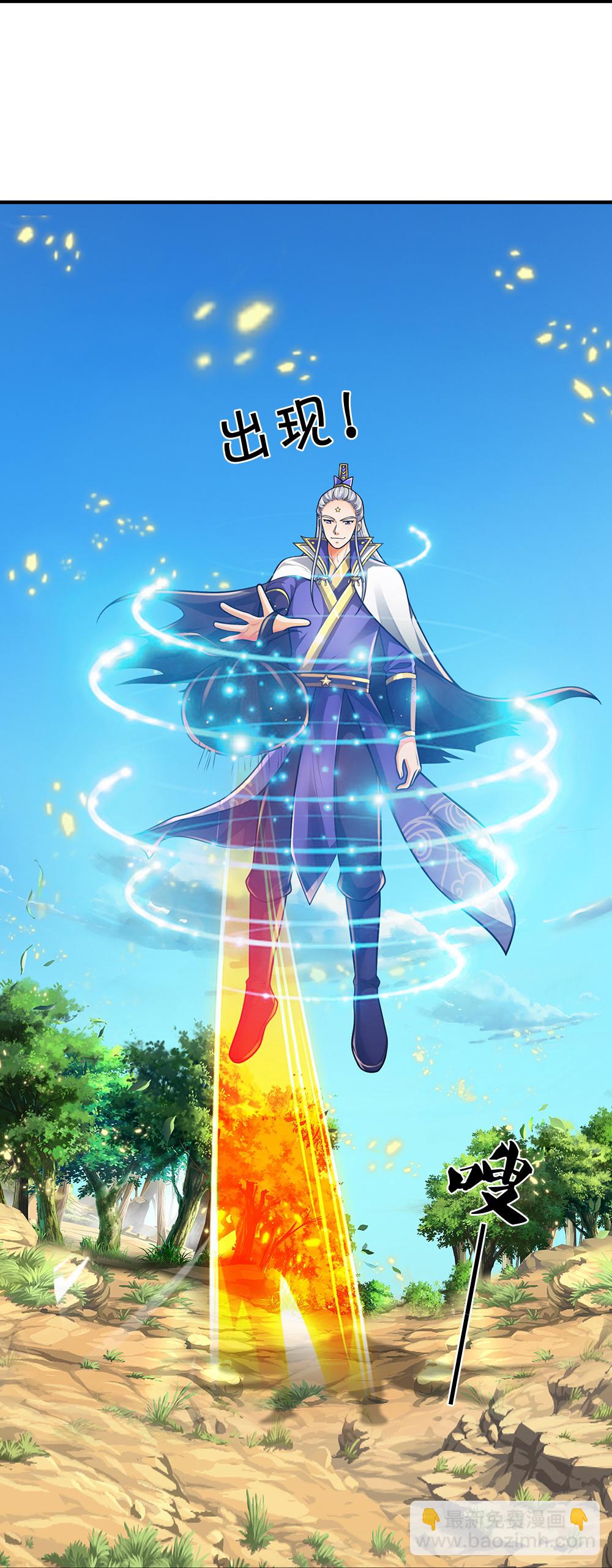 🍱神武天尊 第591话 你玩过火了 第39页