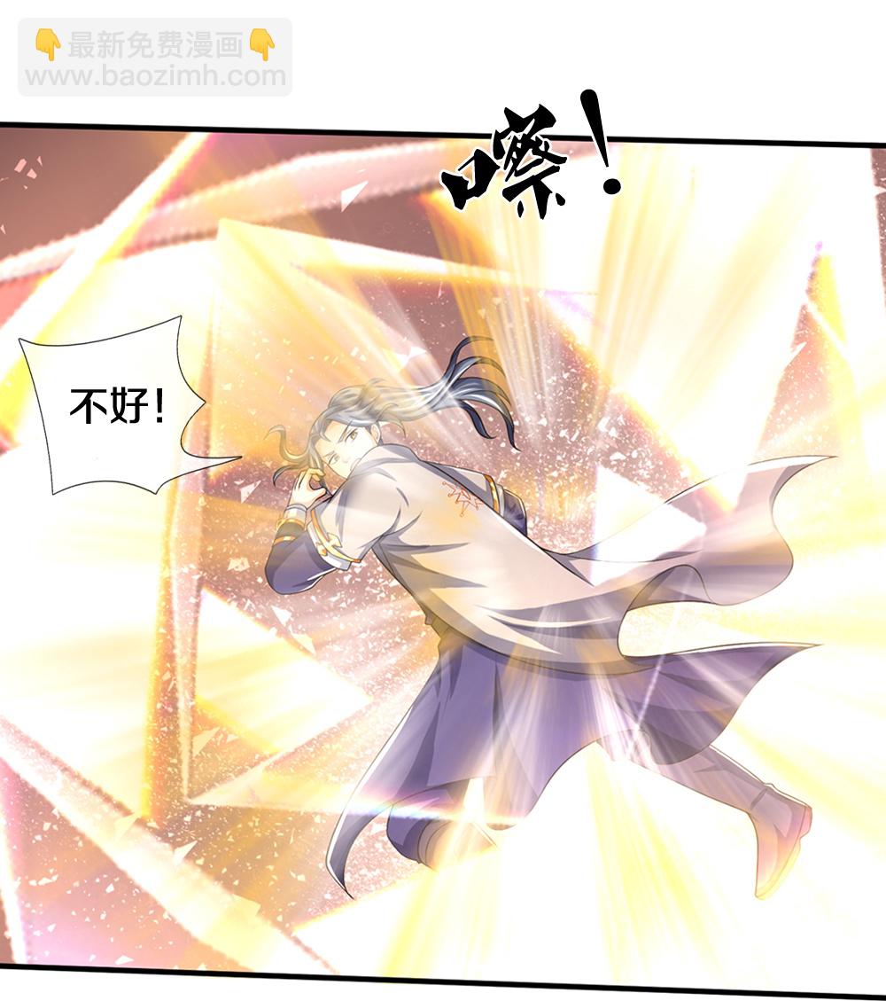 🍱神武天尊 第591话 你玩过火了 第5页