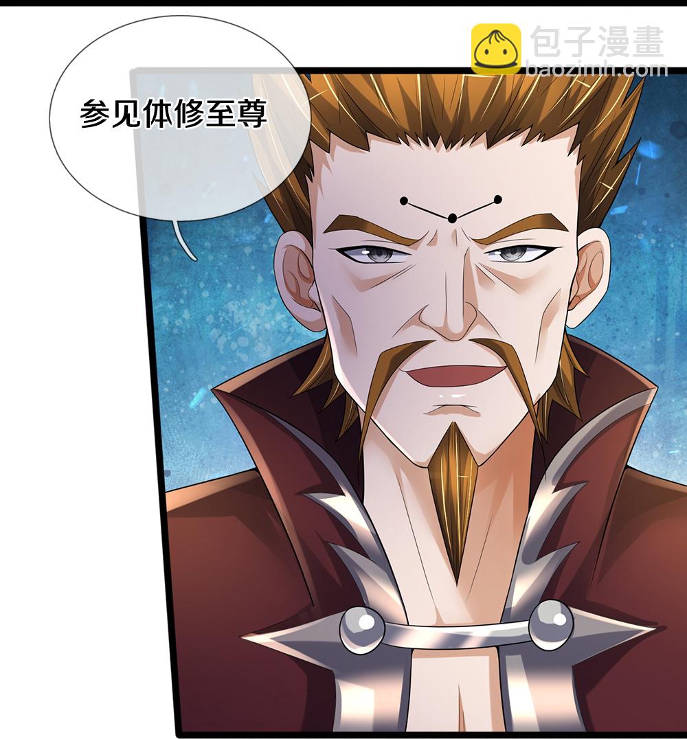 🍱神武天尊 第593话 封印其中 第20页