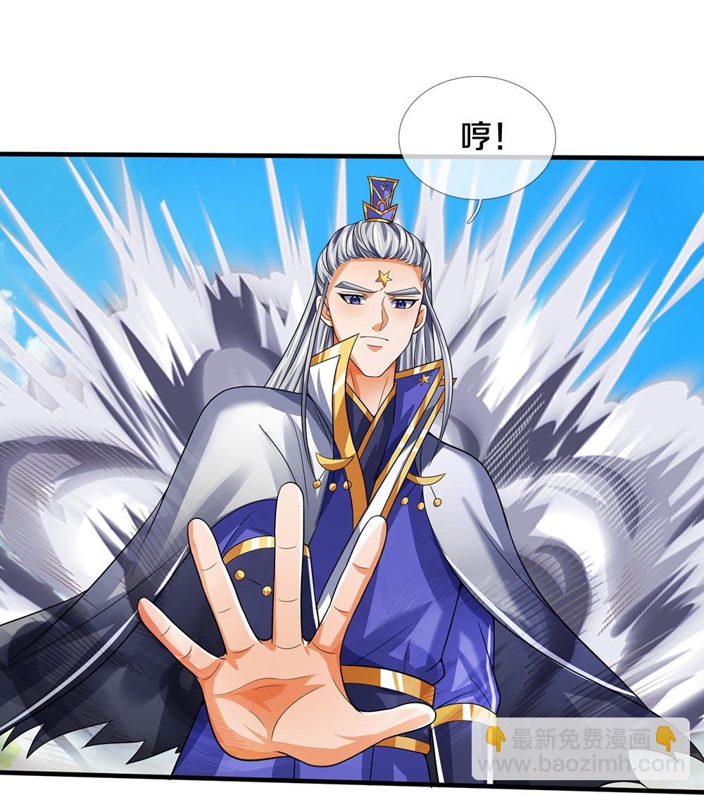 🍱神武天尊 第593话 封印其中 第25页