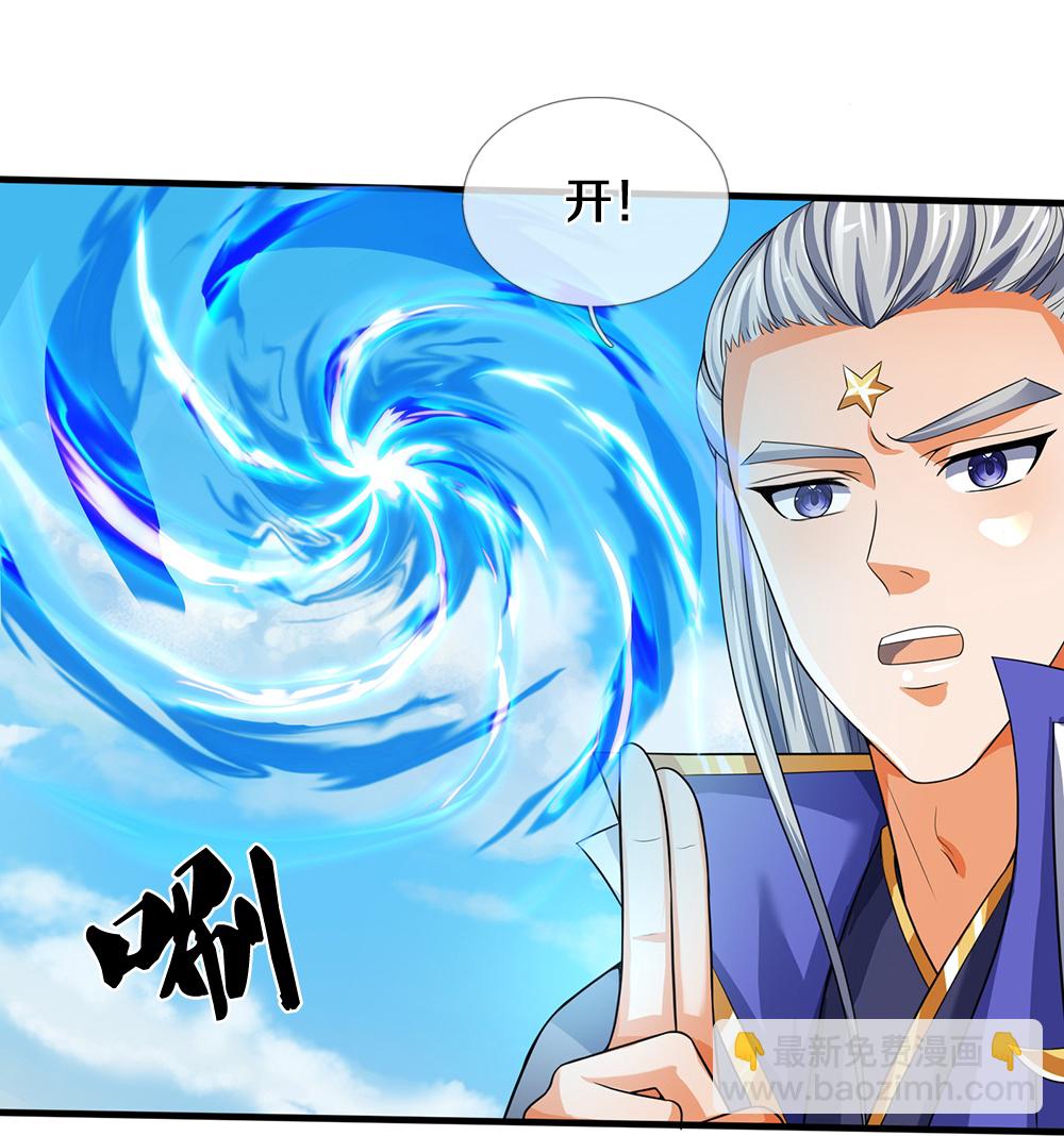 🍱神武天尊 第593话 封印其中 第26页