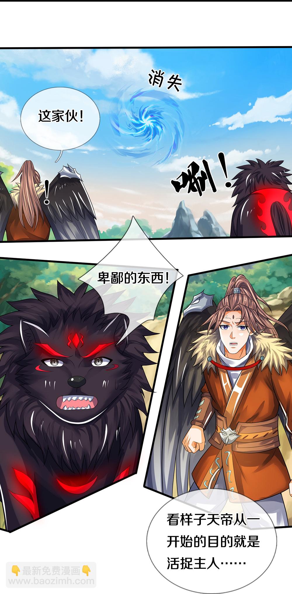 🍱神武天尊 第593话 封印其中 第28页