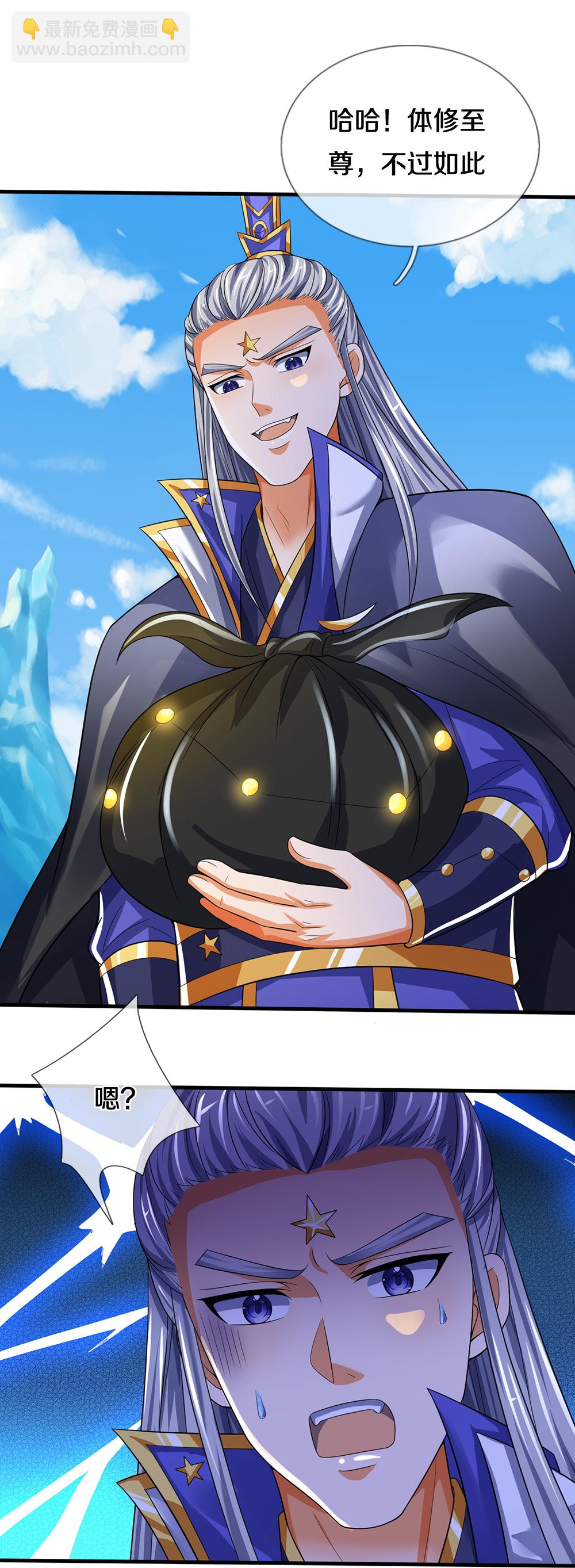 🍱神武天尊 第593话 封印其中 第30页