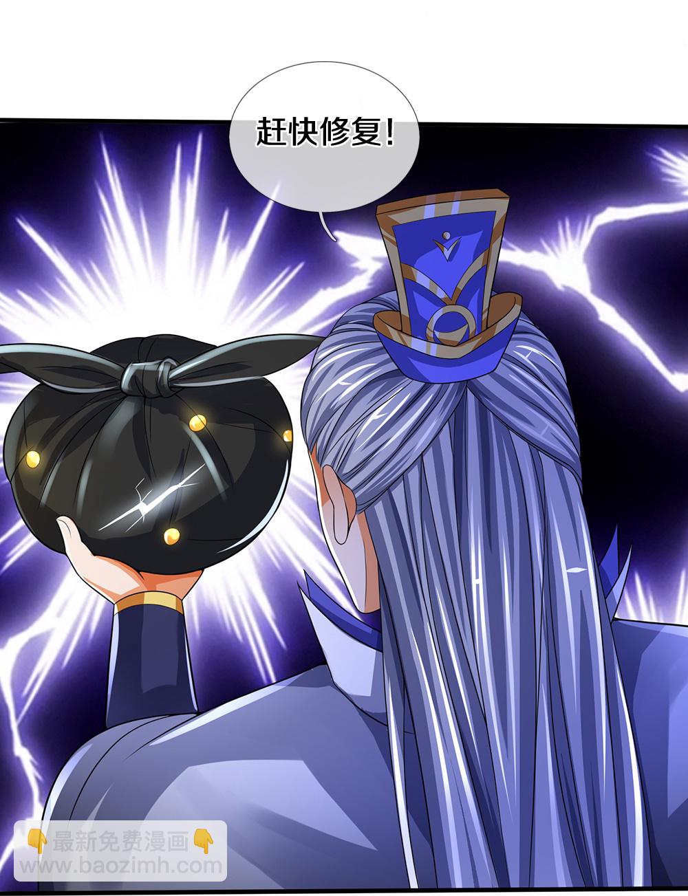 🍱神武天尊 第593话 封印其中 第31页