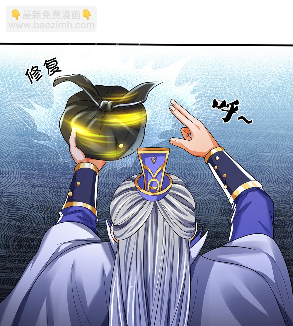 🍱神武天尊 第593话 封印其中 第32页