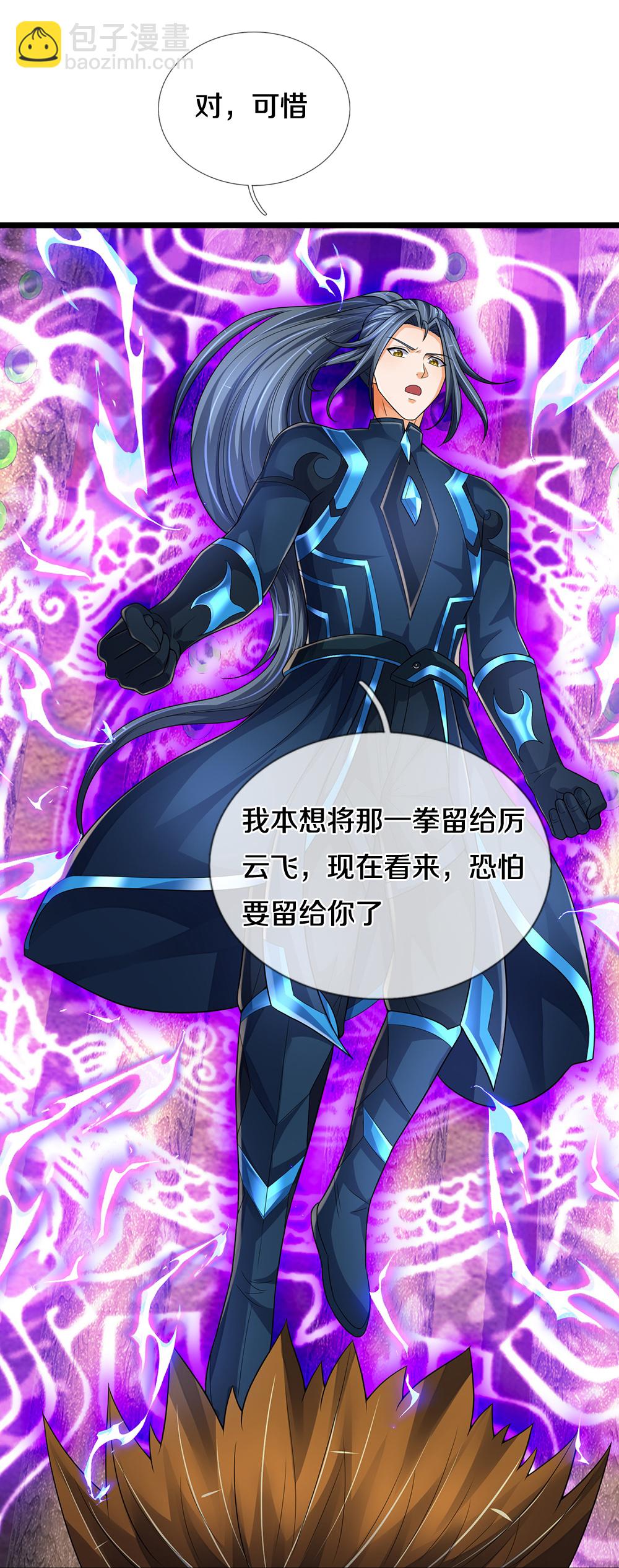 🍱神武天尊 第593话 封印其中 第35页