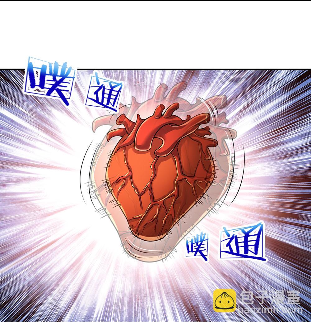 🍱神武天尊 第593话 封印其中 第38页
