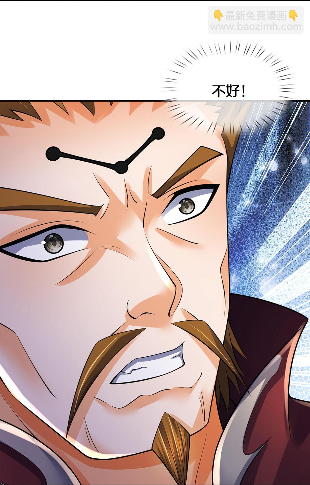 🍱神武天尊 第593话 封印其中 第45页