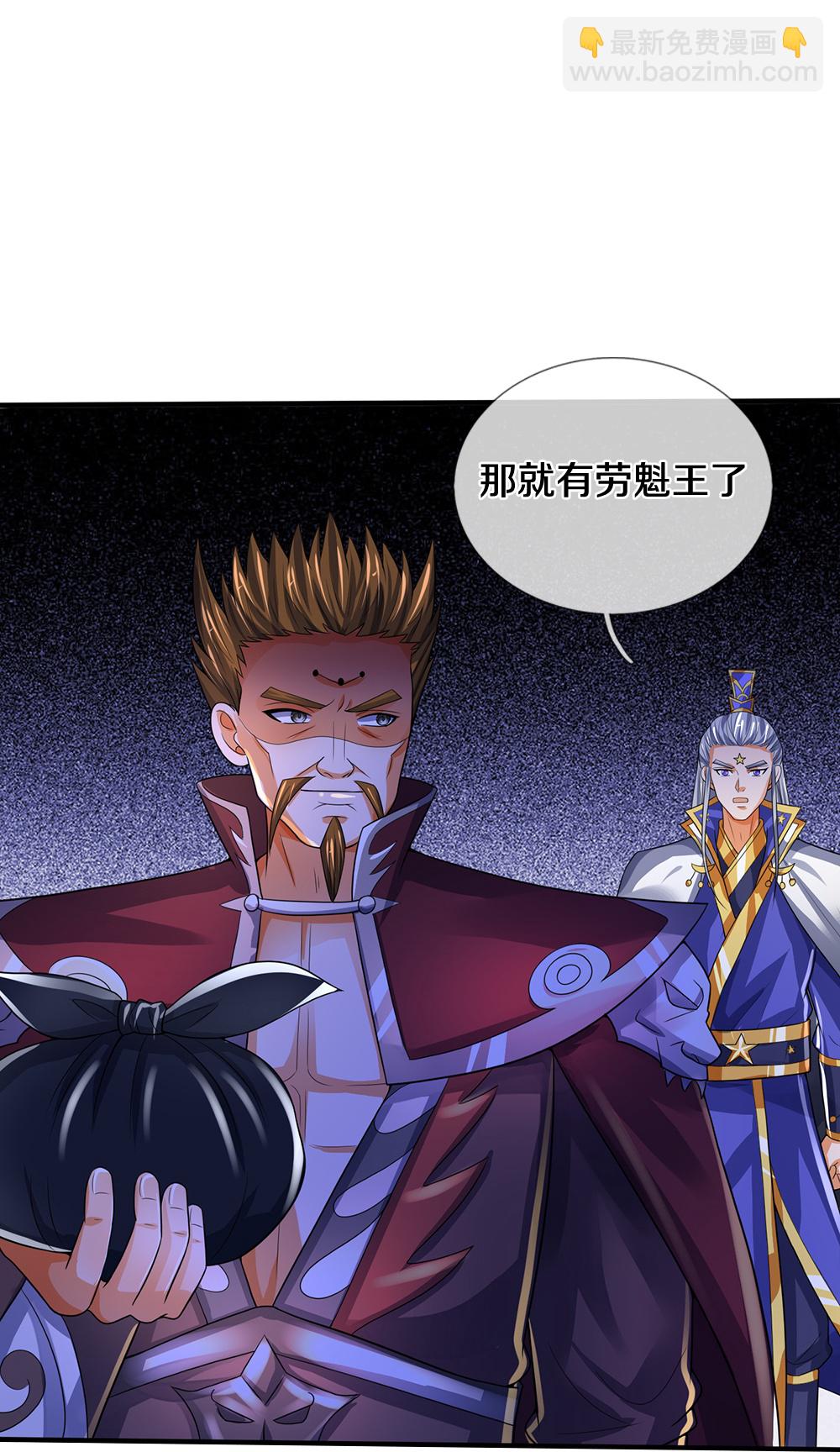🍱神武天尊 第593话 封印其中 第9页