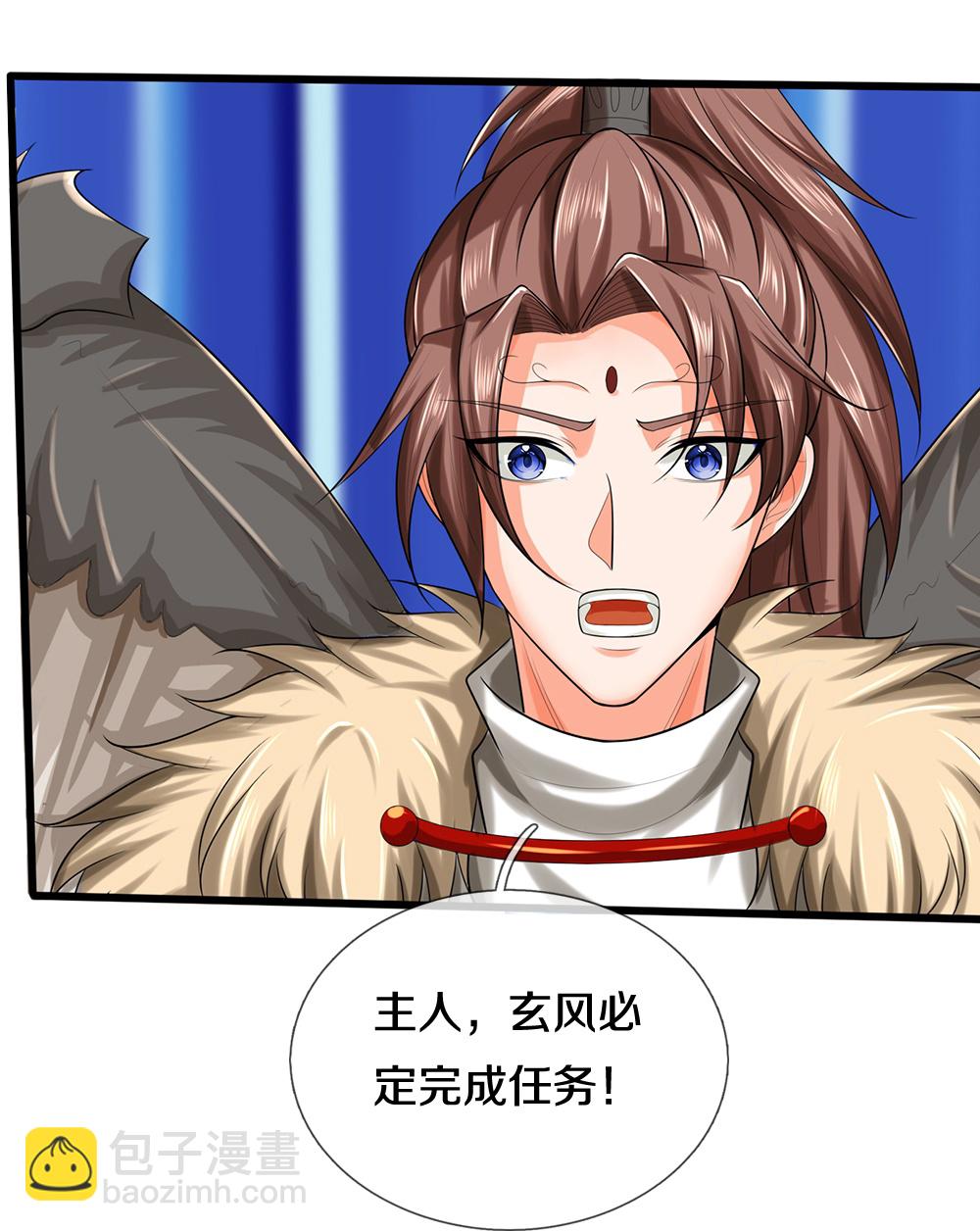 🍱神武天尊 第595话 抓紧修炼 第14页