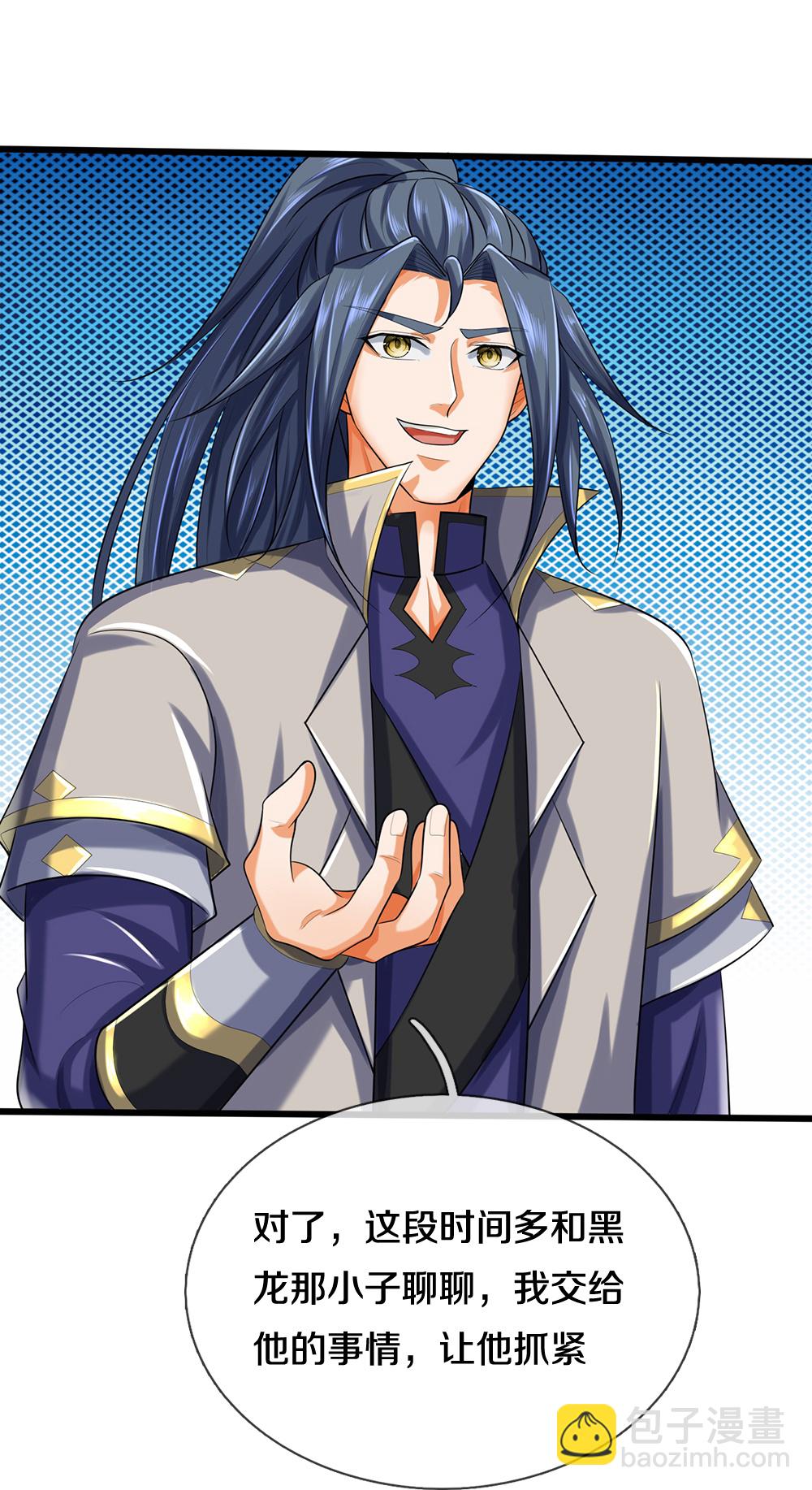 🍱神武天尊 第595话 抓紧修炼 第15页