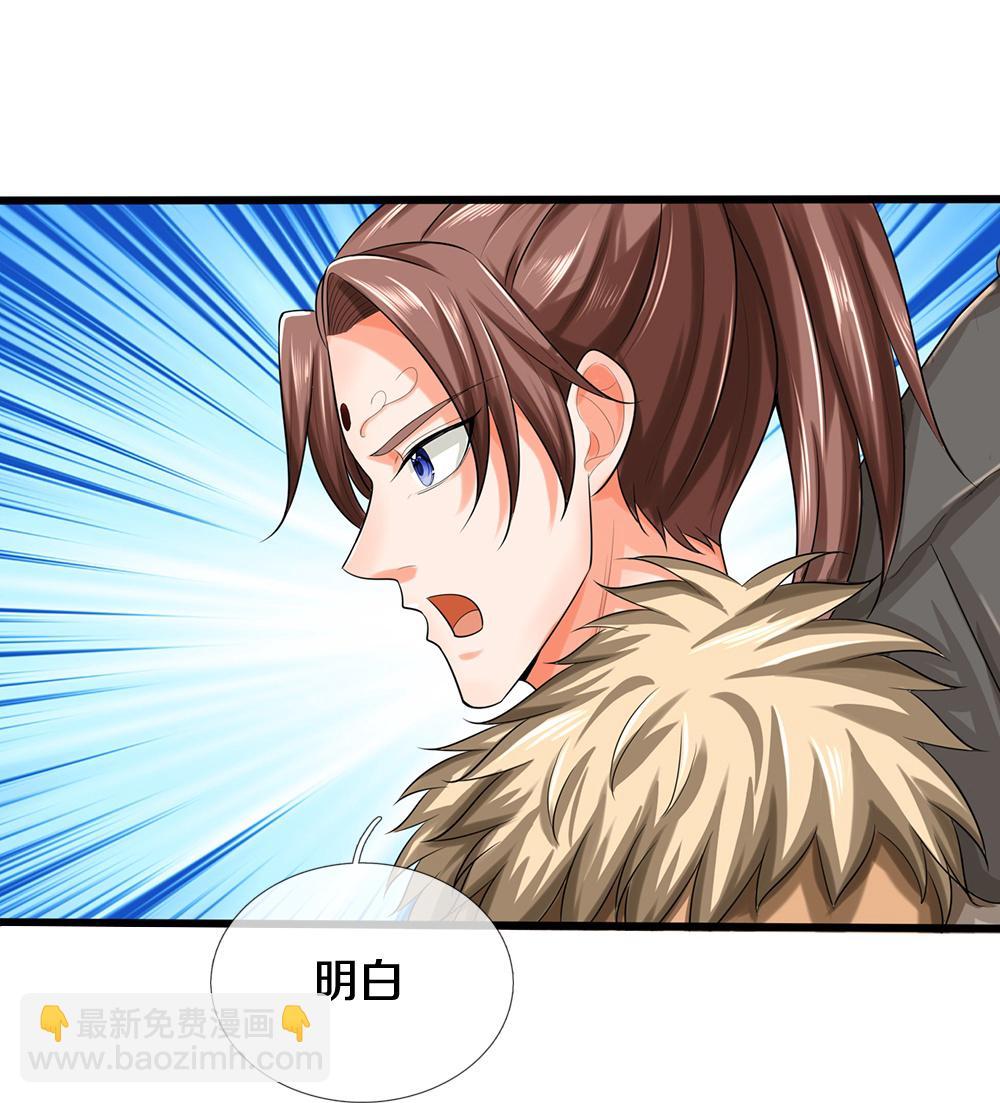 🍱神武天尊 第595话 抓紧修炼 第16页