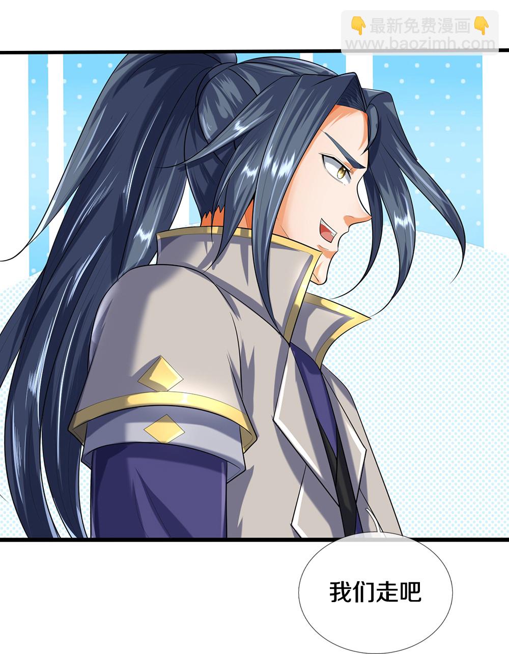 🍱神武天尊 第595话 抓紧修炼 第17页