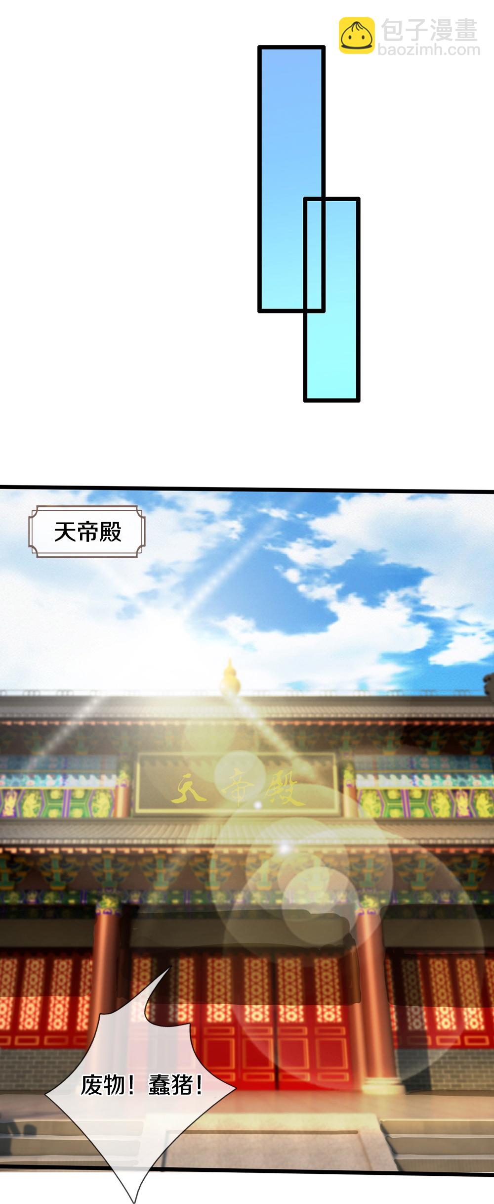 🍱神武天尊 第595话 抓紧修炼 第19页
