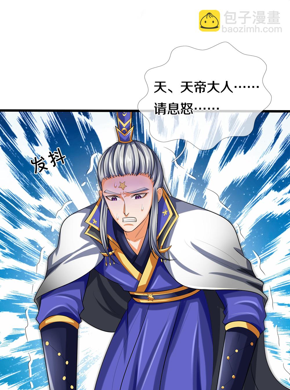 🍱神武天尊 第595话 抓紧修炼 第23页