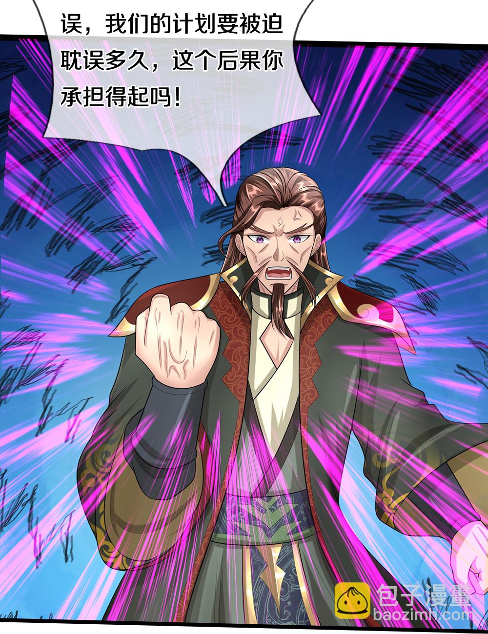 🍱神武天尊 第595话 抓紧修炼 第25页