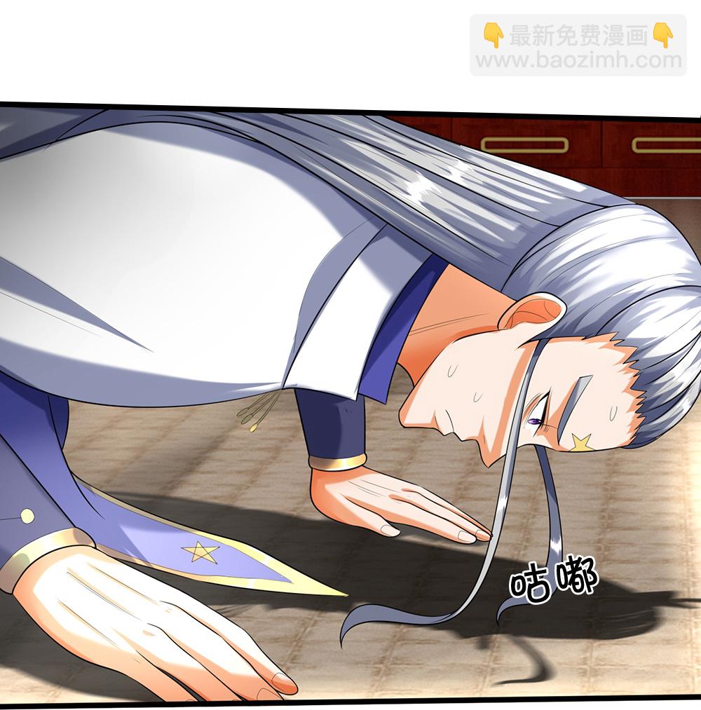 🍱神武天尊 第595话 抓紧修炼 第26页