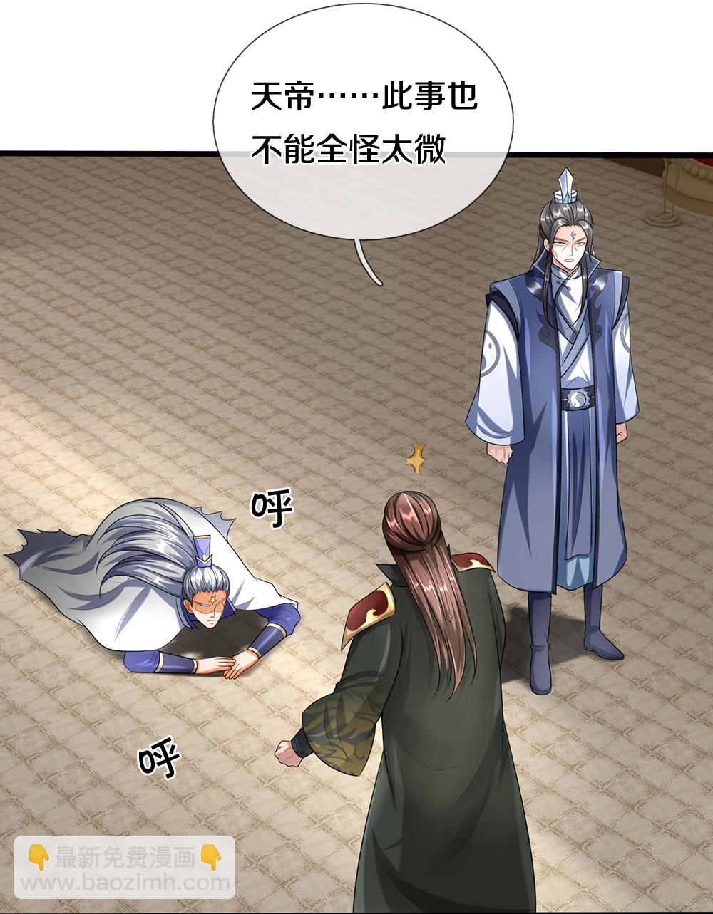 🍱神武天尊 第595话 抓紧修炼 第27页