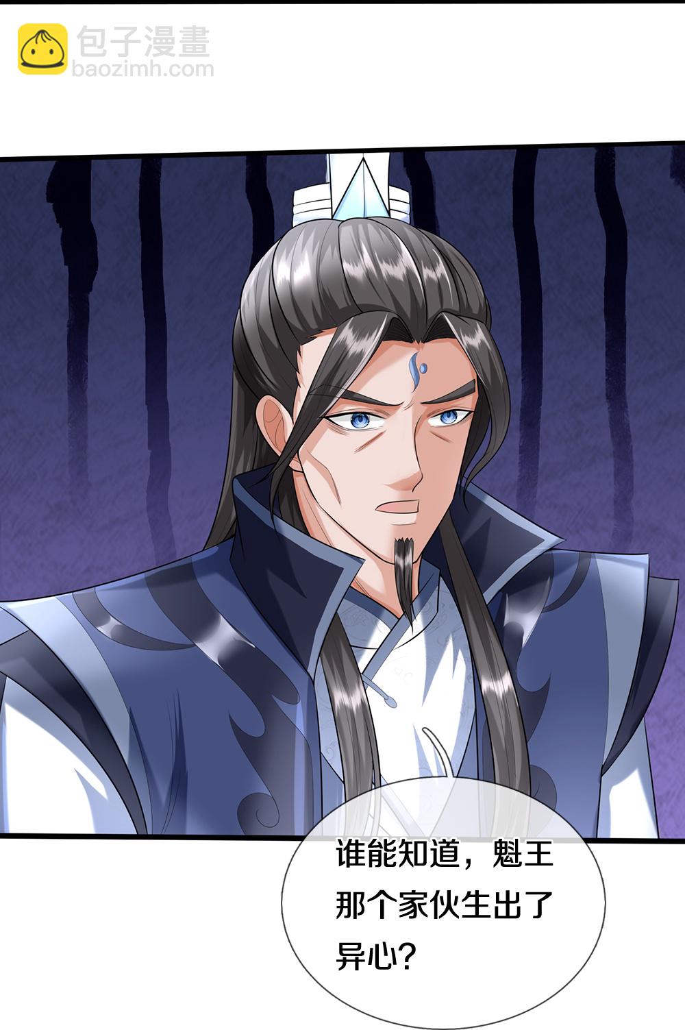 🍱神武天尊 第595话 抓紧修炼 第28页