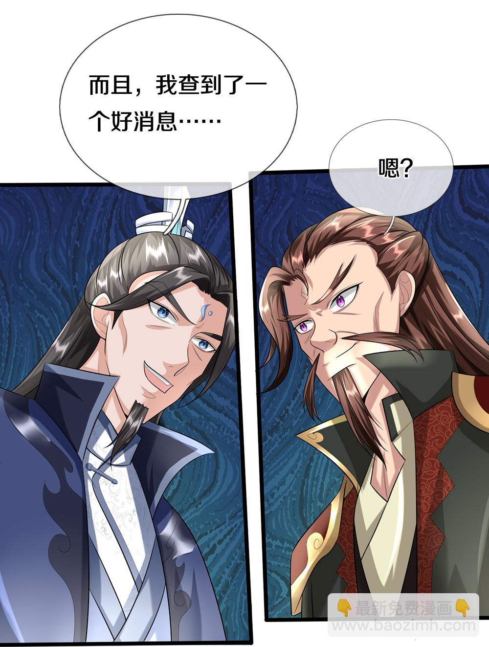 🍱神武天尊 第595话 抓紧修炼 第31页