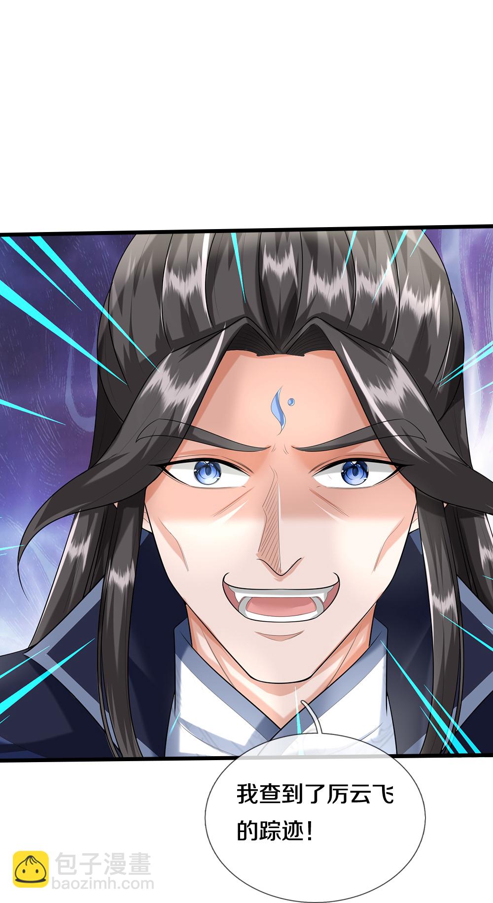 🍱神武天尊 第595话 抓紧修炼 第32页