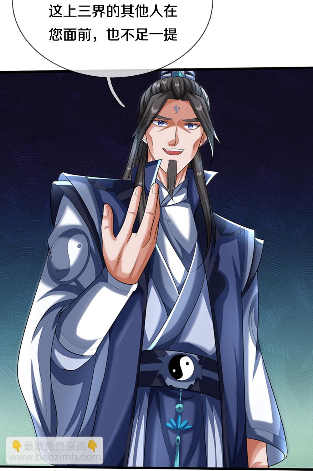 🍱神武天尊 第595话 抓紧修炼 第35页