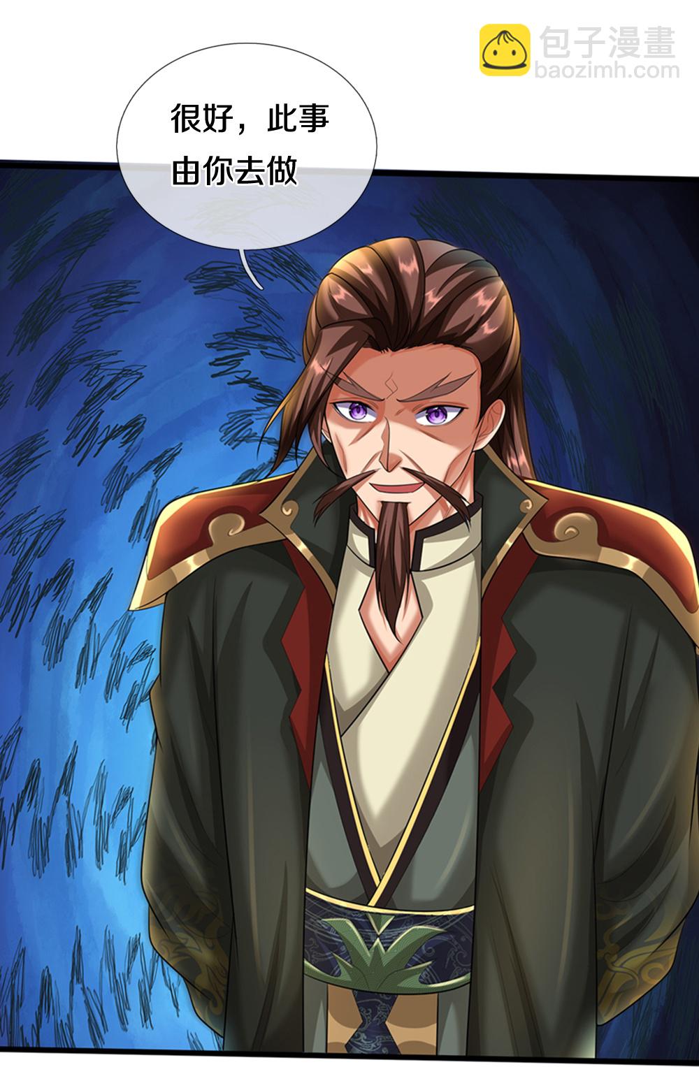 🍱神武天尊 第595话 抓紧修炼 第36页
