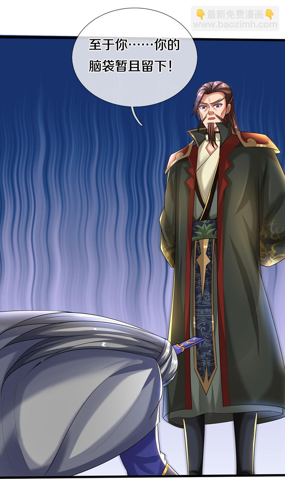 🍱神武天尊 第595话 抓紧修炼 第37页