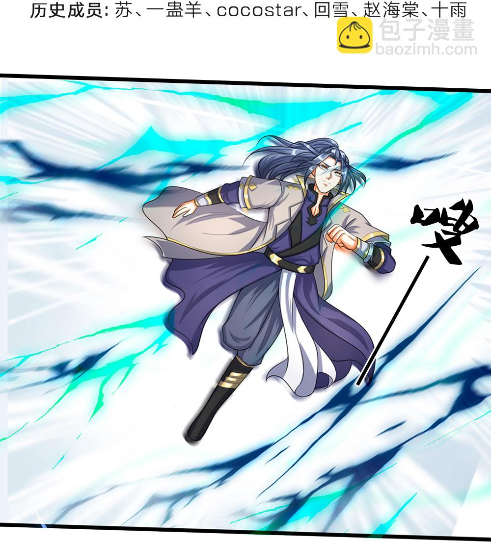 🍱神武天尊 第595话 抓紧修炼 第4页