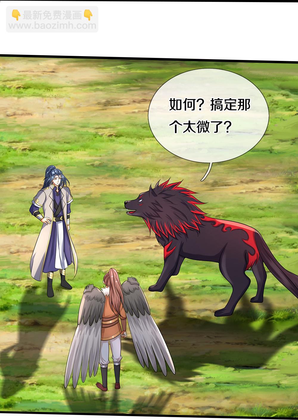 🍱神武天尊 第595话 抓紧修炼 第6页