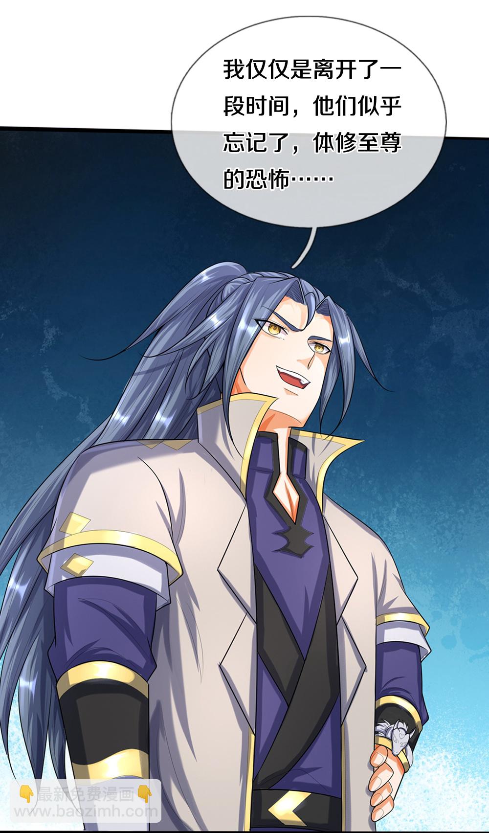 🍱神武天尊 第595话 抓紧修炼 第9页
