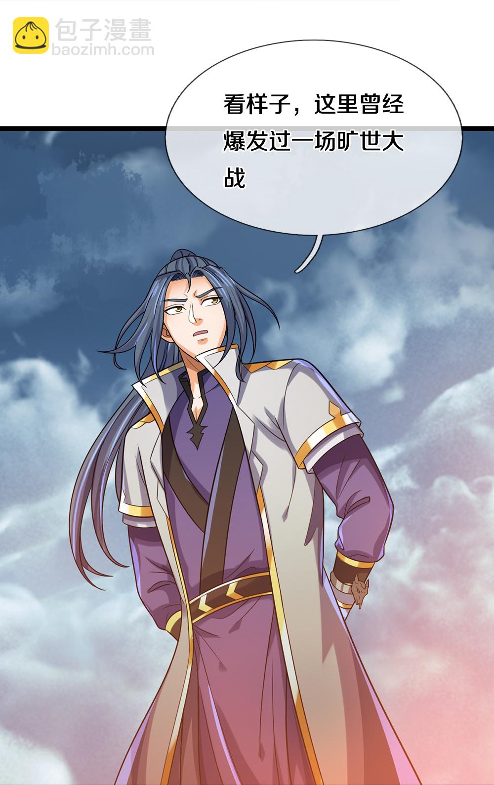🍱神武天尊 第597话 熟悉的气息 第10页