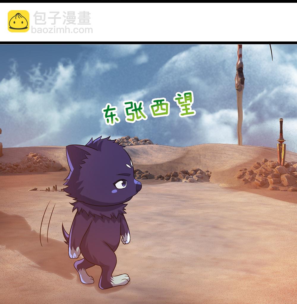🍱神武天尊 第597话 熟悉的气息 第11页