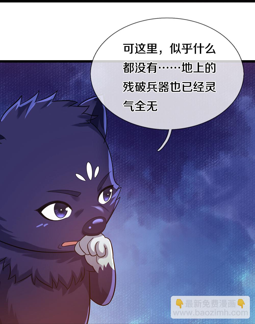 🍱神武天尊 第597话 熟悉的气息 第12页
