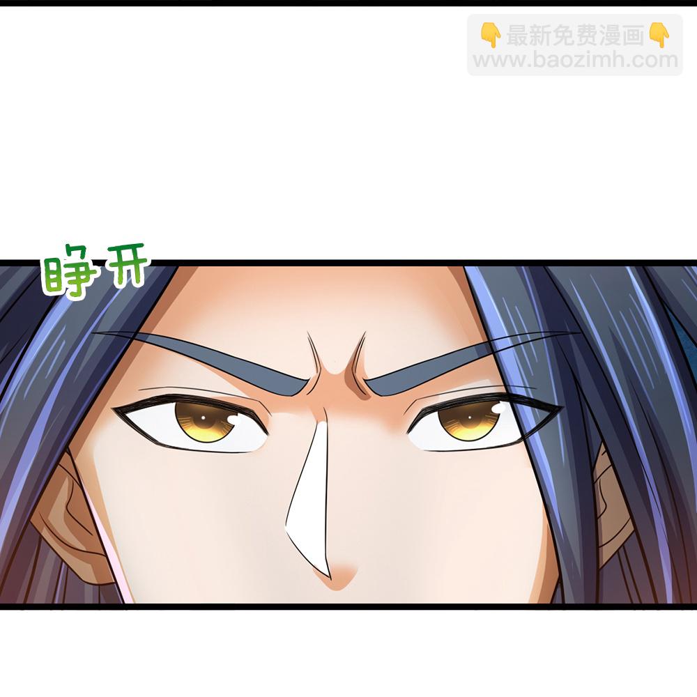 🍱神武天尊 第597话 熟悉的气息 第14页