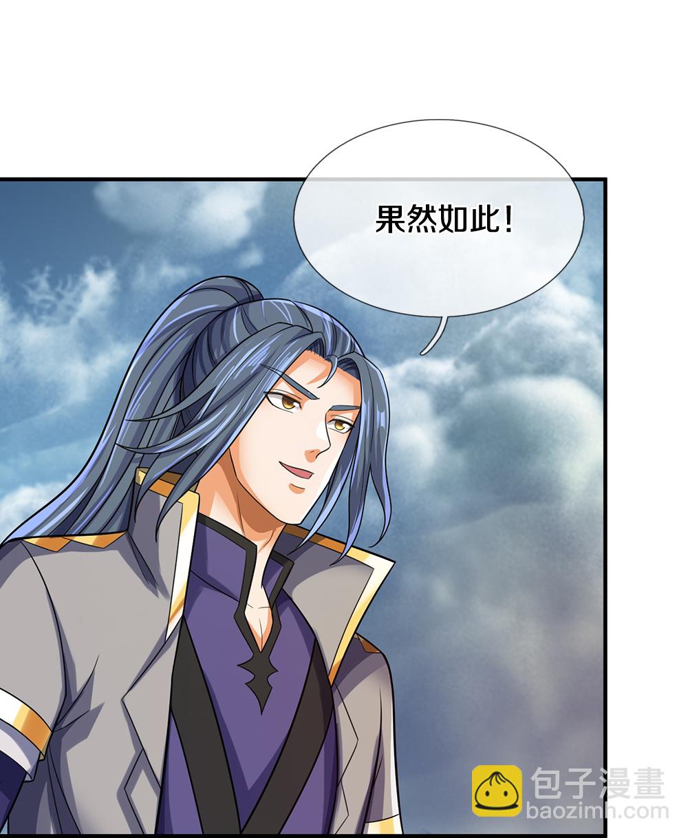 🍱神武天尊 第597话 熟悉的气息 第16页
