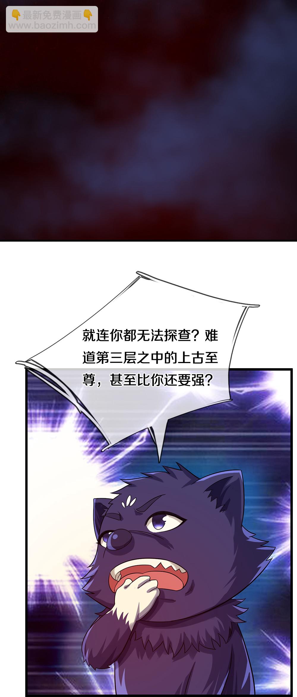 🍱神武天尊 第597话 熟悉的气息 第19页