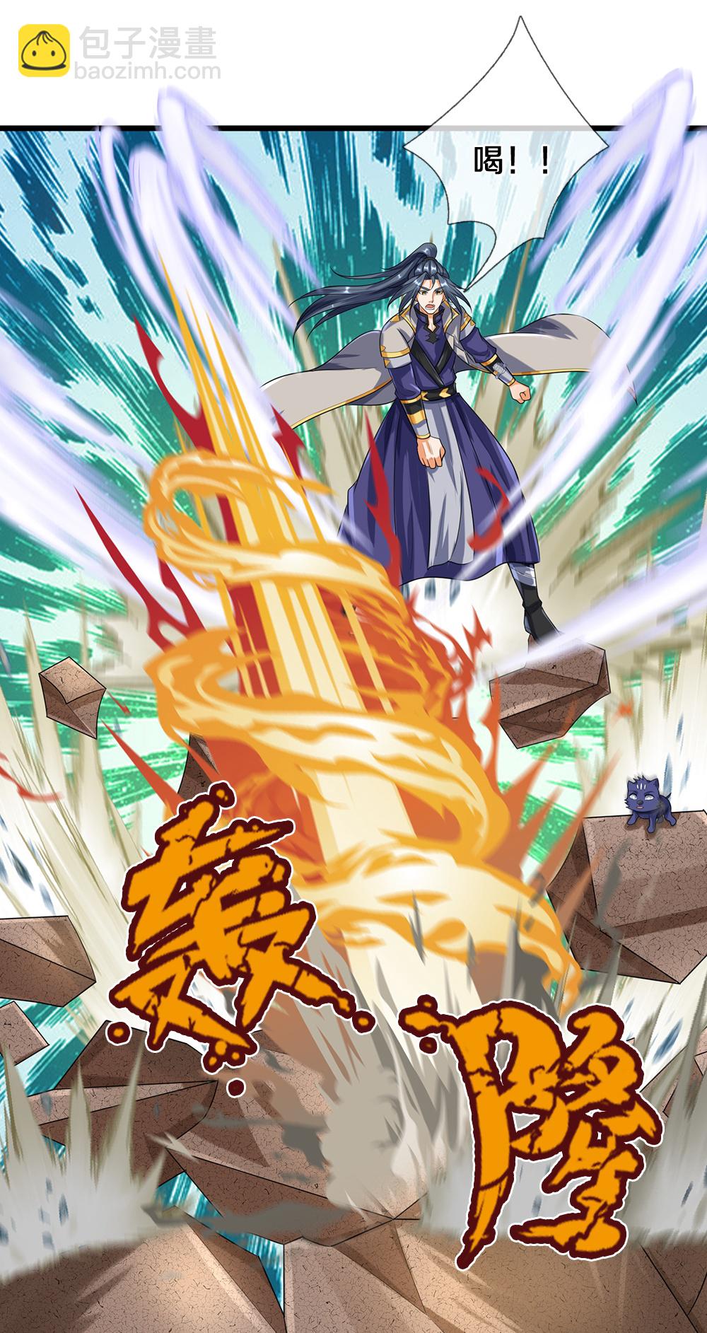 🍱神武天尊 第597话 熟悉的气息 第22页