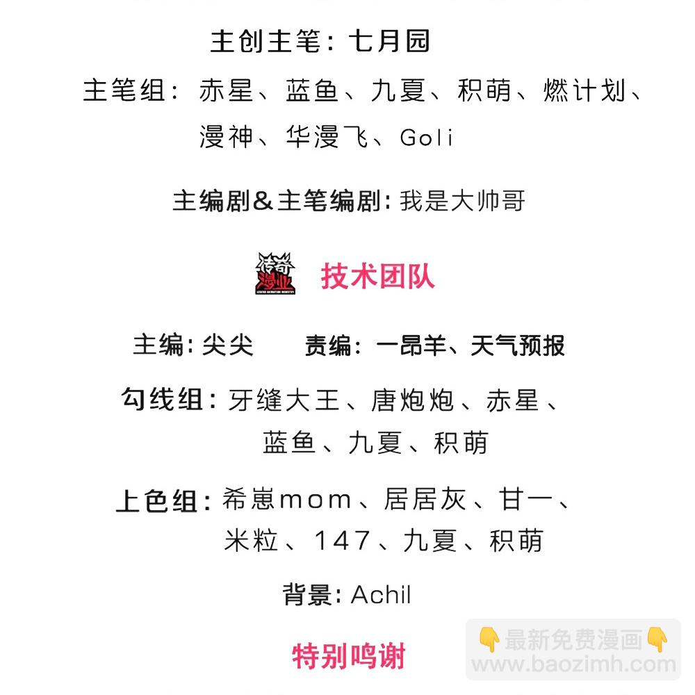 🍱神武天尊 第597话 熟悉的气息 第3页