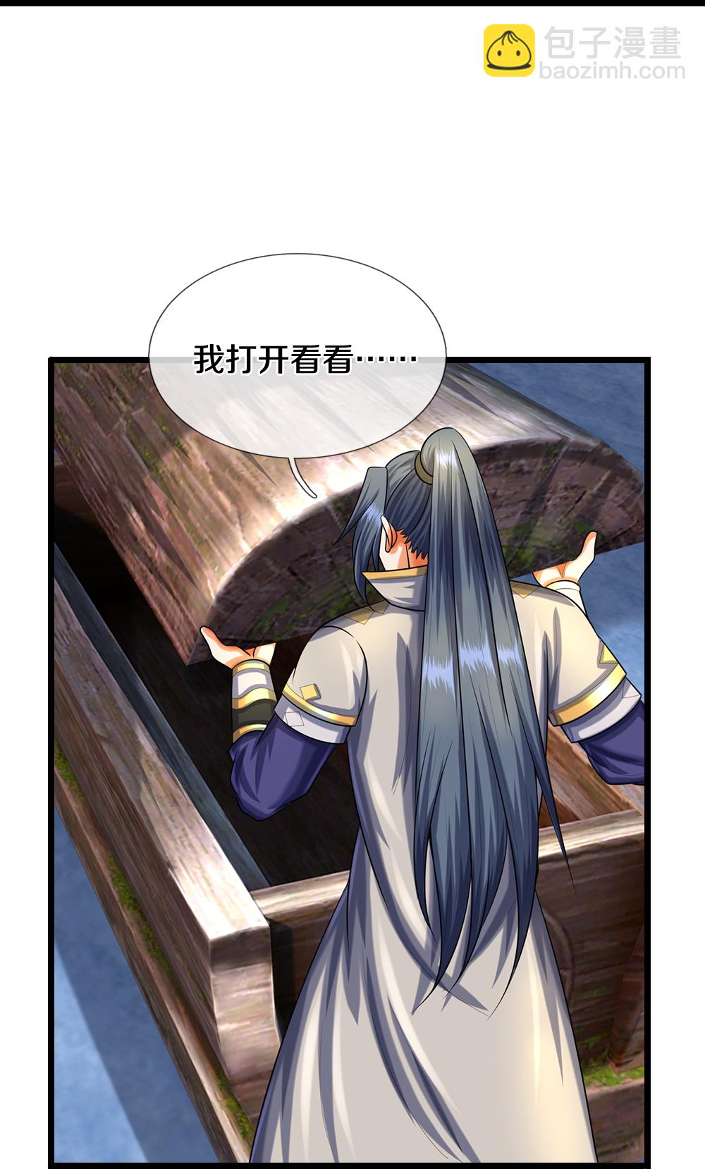 🍱神武天尊 第597话 熟悉的气息 第31页