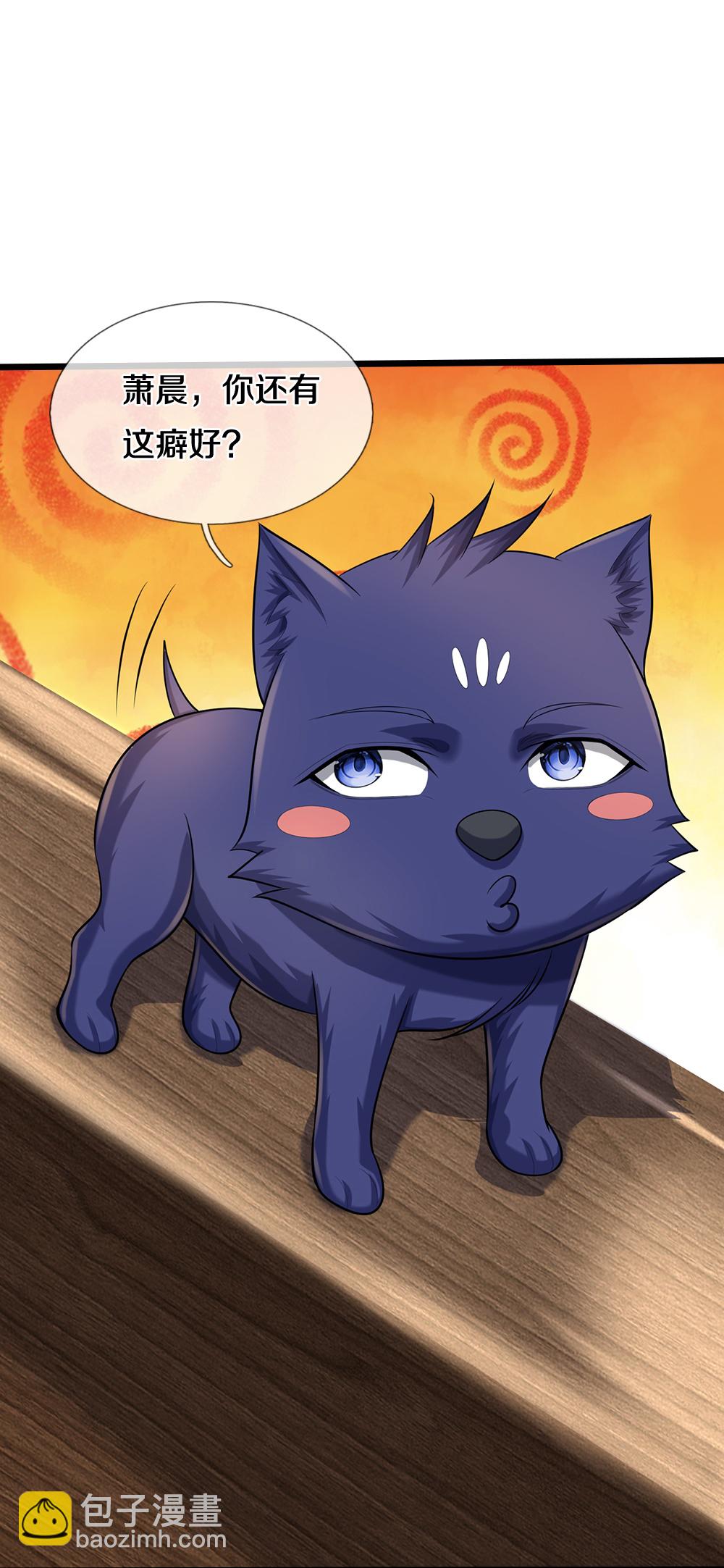 🍱神武天尊 第597话 熟悉的气息 第34页