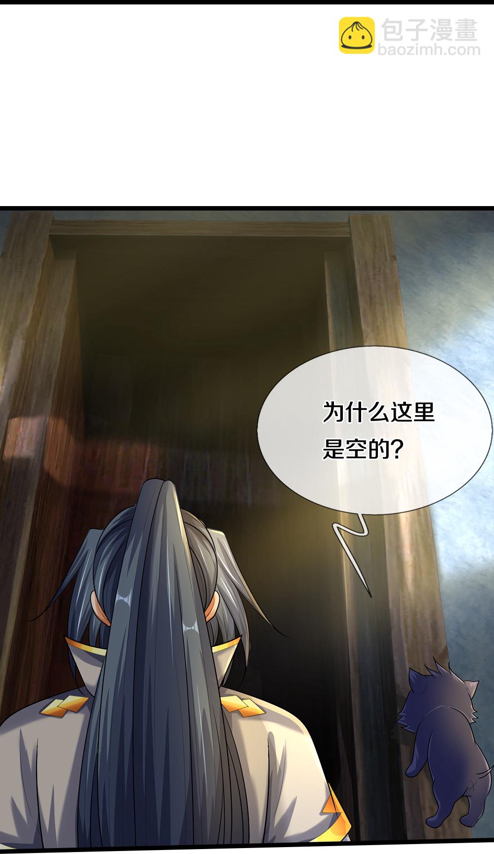 🍱神武天尊 第597话 熟悉的气息 第38页