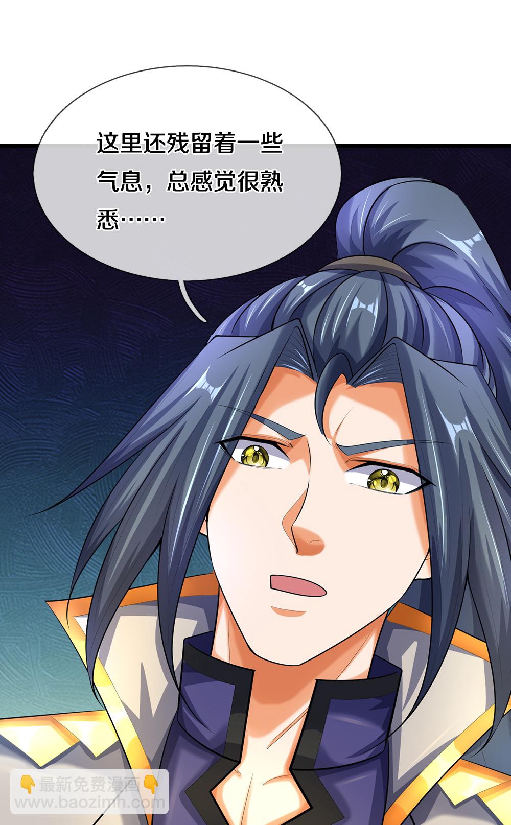 🍱神武天尊 第597话 熟悉的气息 第39页