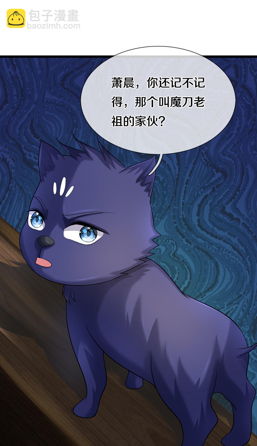 🍱神武天尊 第597话 熟悉的气息 第42页