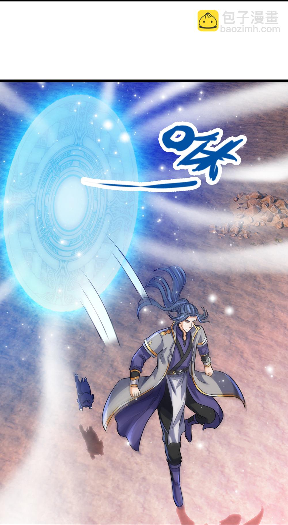🍱神武天尊 第597话 熟悉的气息 第8页