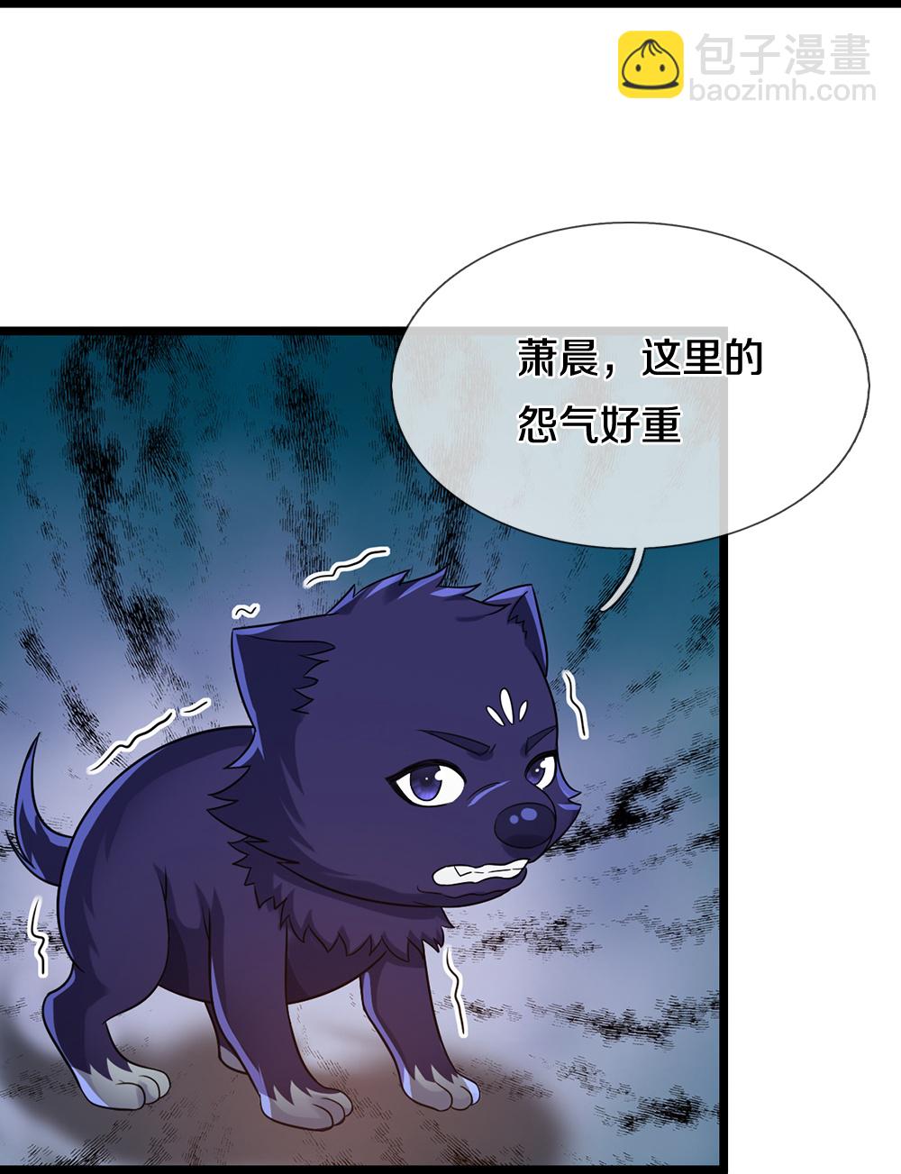 🍱神武天尊 第597话 熟悉的气息 第9页