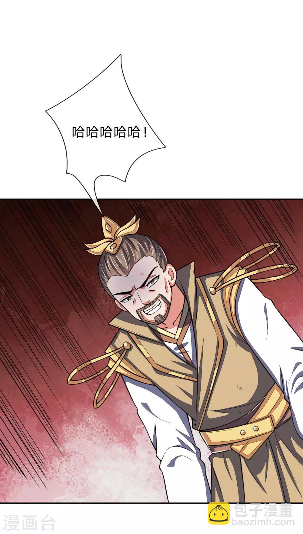 🍱神武天尊 第61话 奉命前来，灭你青云 第12页