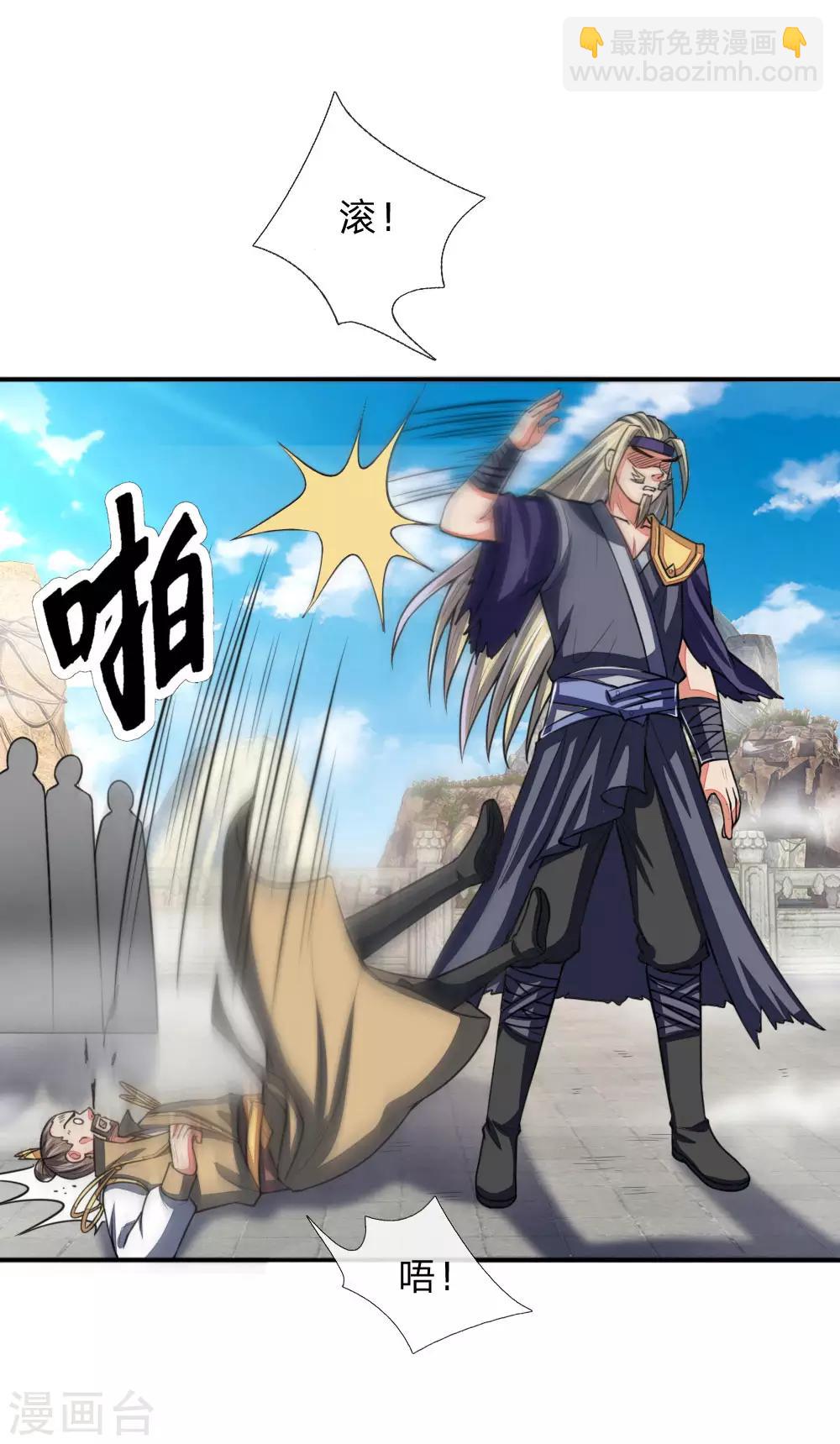 🍱神武天尊 第61话 奉命前来，灭你青云 第16页