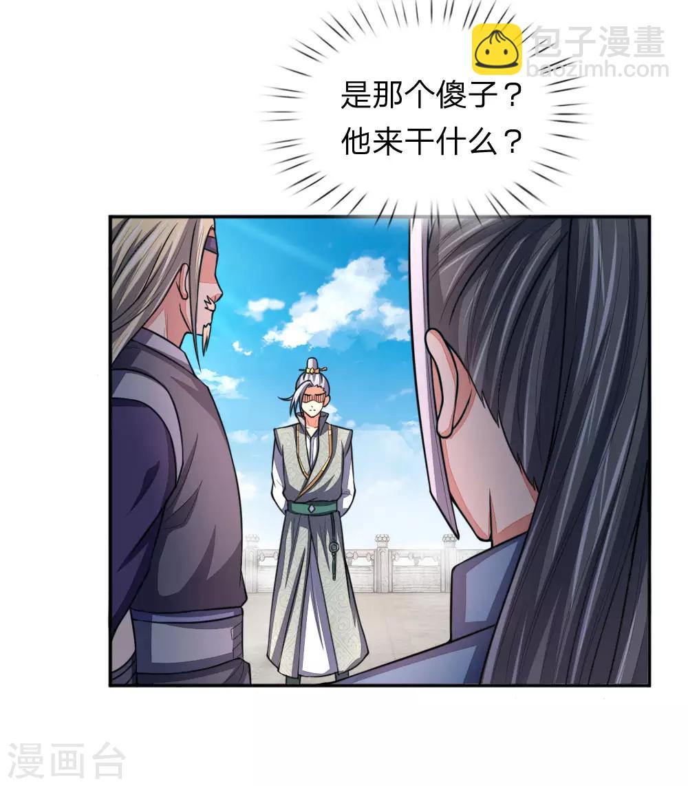 🍱神武天尊 第61话 奉命前来，灭你青云 第2页
