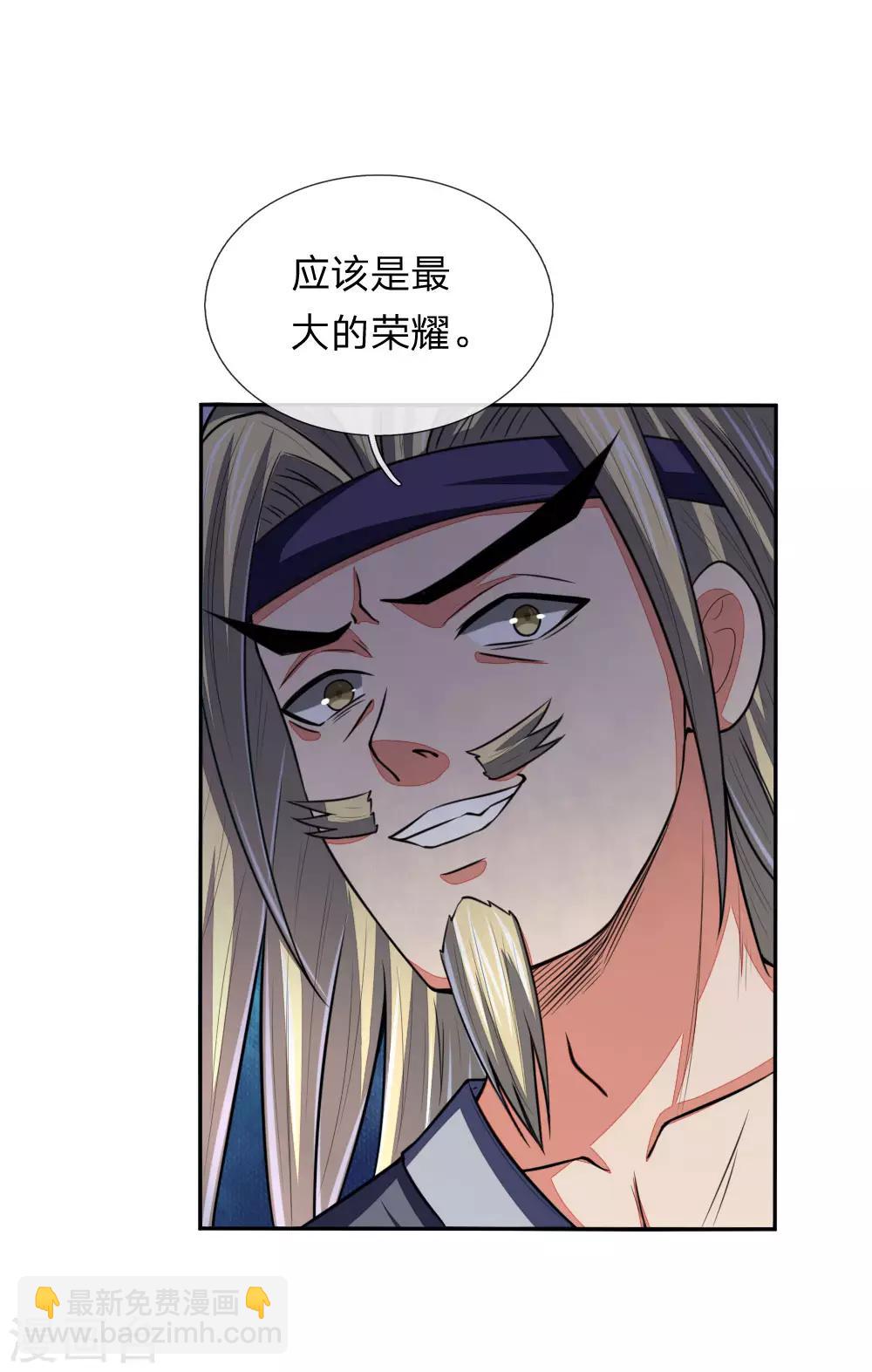 🍱神武天尊 第61话 奉命前来，灭你青云 第20页